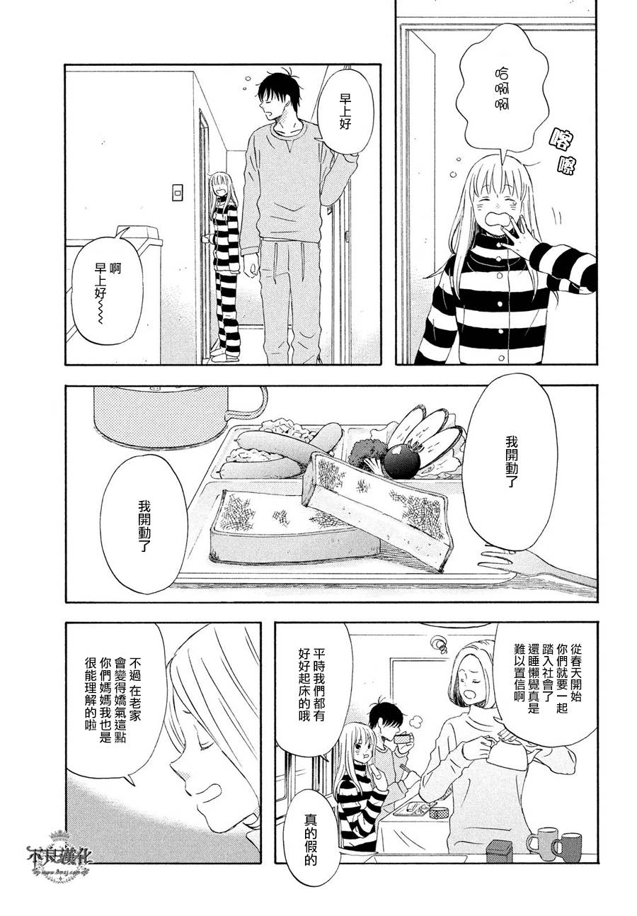 liar×liar韩漫全集-第56话无删减无遮挡章节图片 
