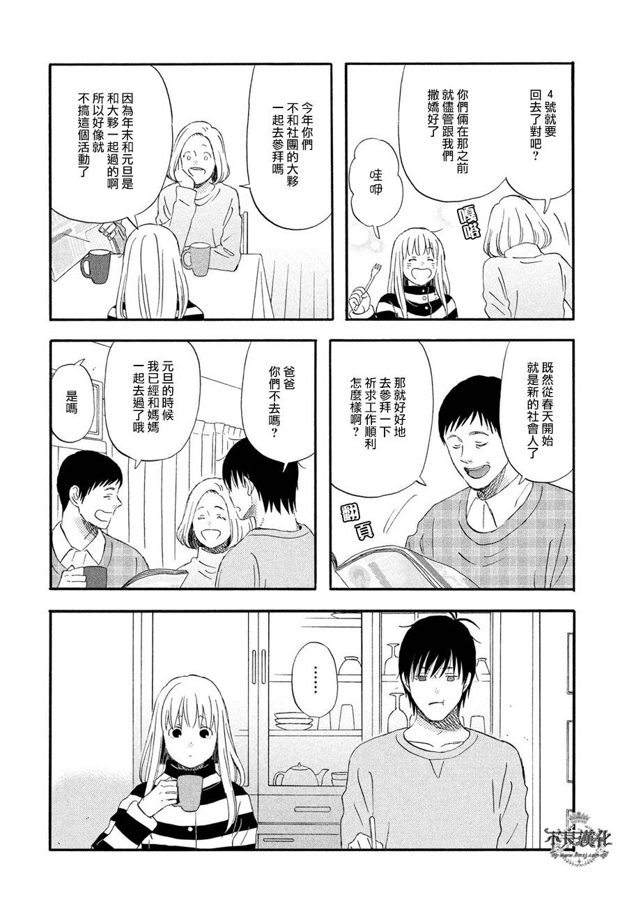 liar×liar韩漫全集-第56话无删减无遮挡章节图片 