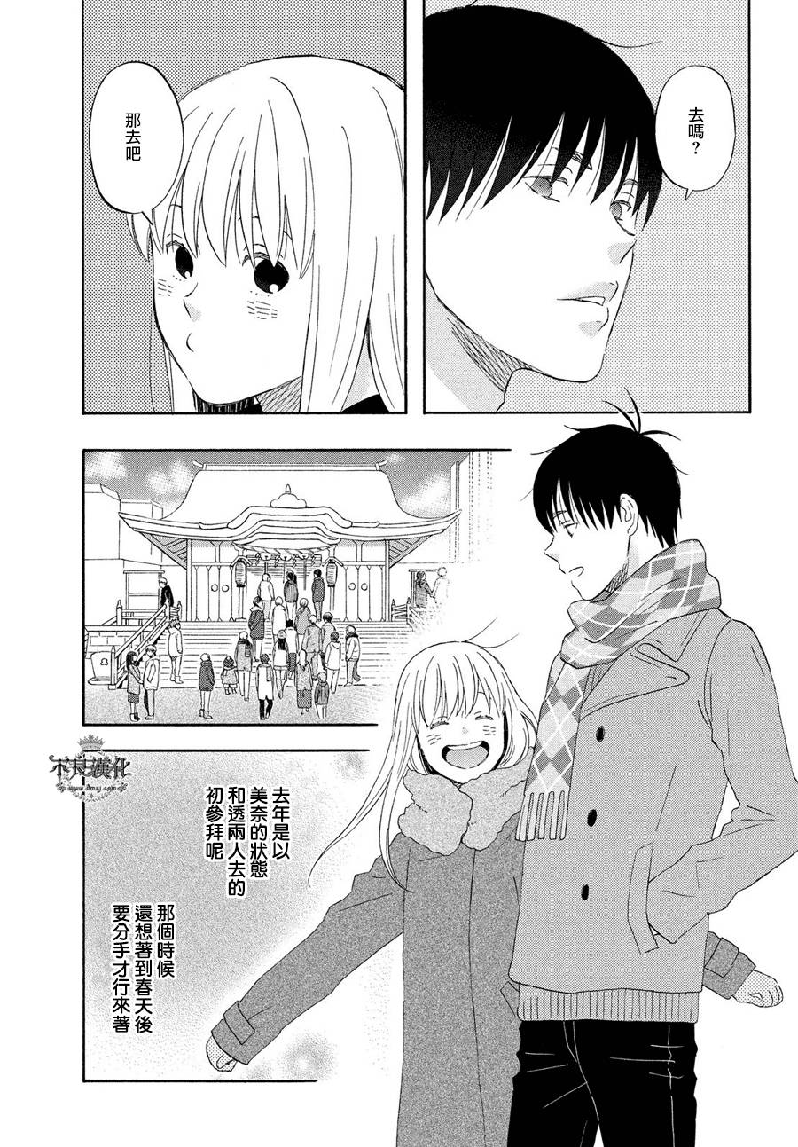 liar×liar韩漫全集-第56话无删减无遮挡章节图片 