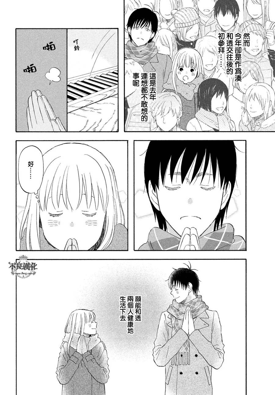 liar×liar韩漫全集-第56话无删减无遮挡章节图片 