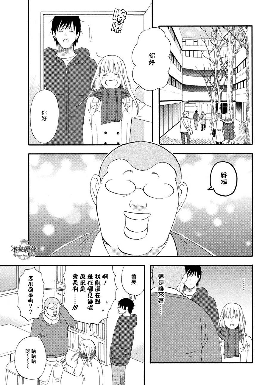 liar×liar韩漫全集-第56话无删减无遮挡章节图片 