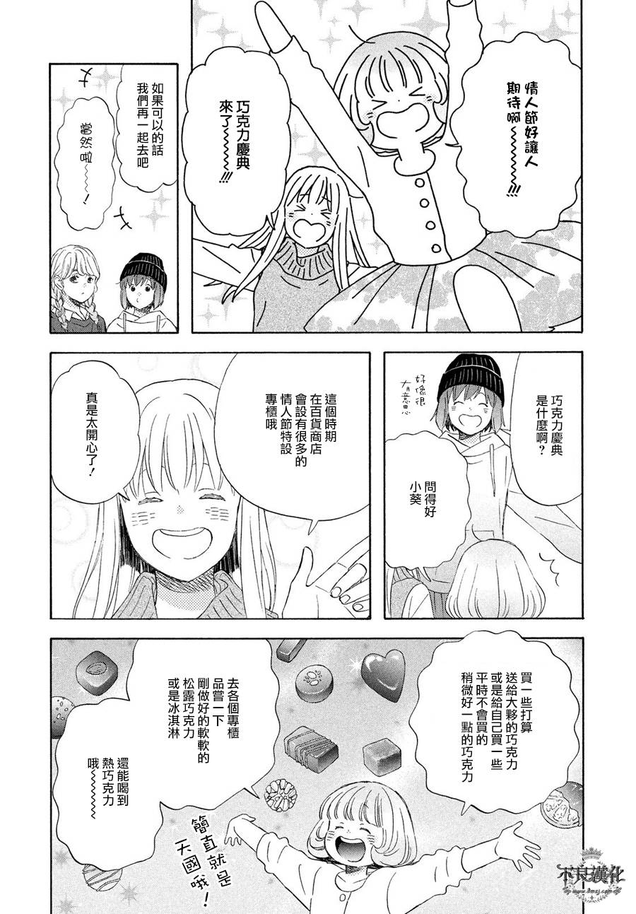 liar×liar韩漫全集-第56话无删减无遮挡章节图片 