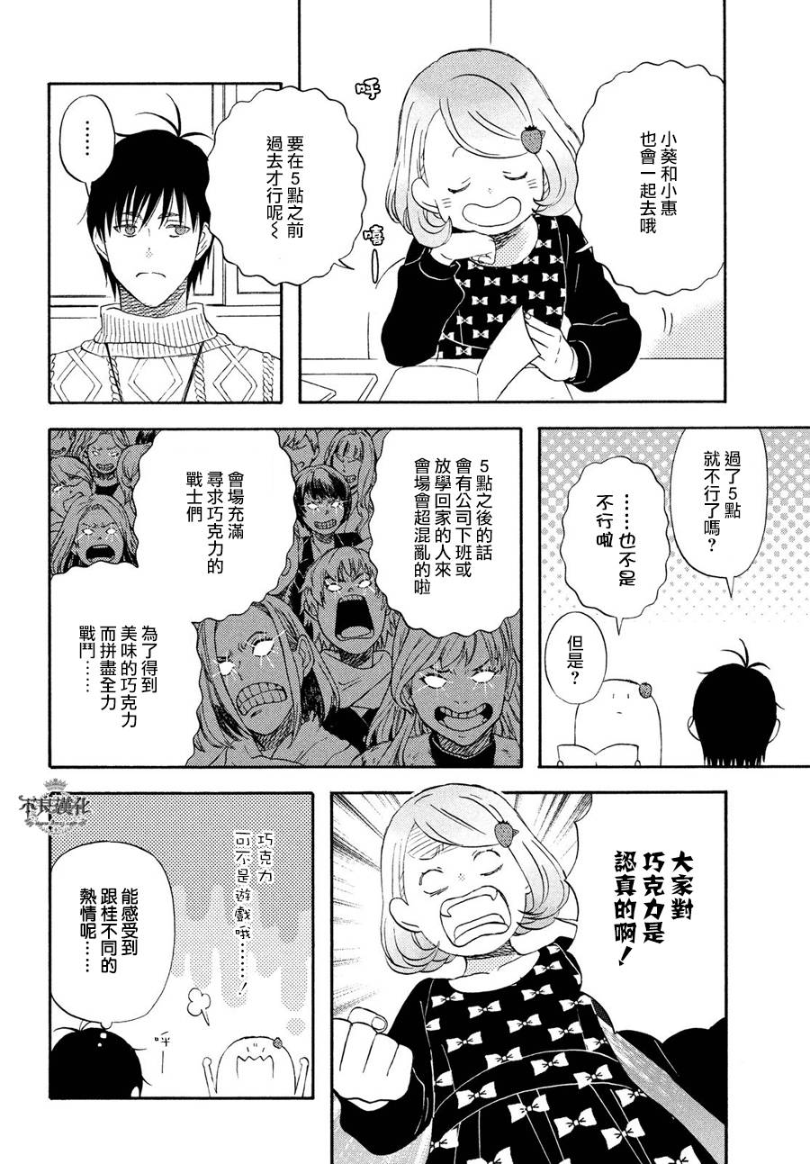 liar×liar韩漫全集-第57话无删减无遮挡章节图片 