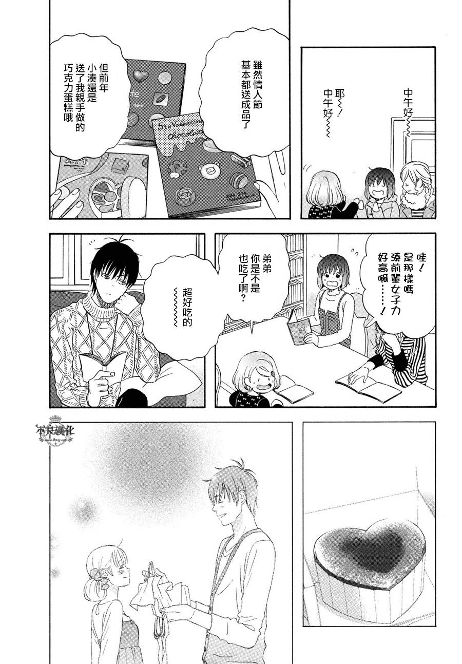 liar×liar韩漫全集-第57话无删减无遮挡章节图片 