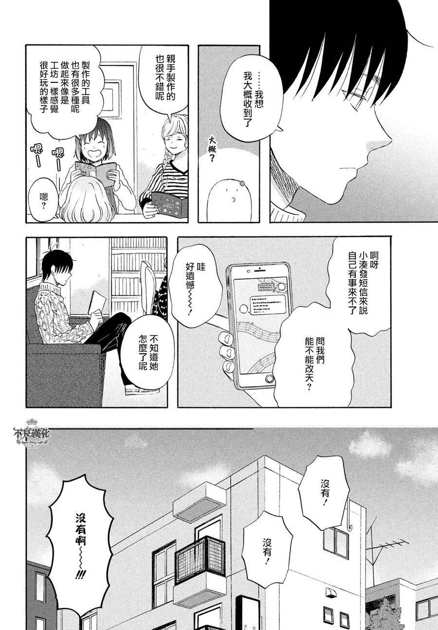 liar×liar韩漫全集-第57话无删减无遮挡章节图片 