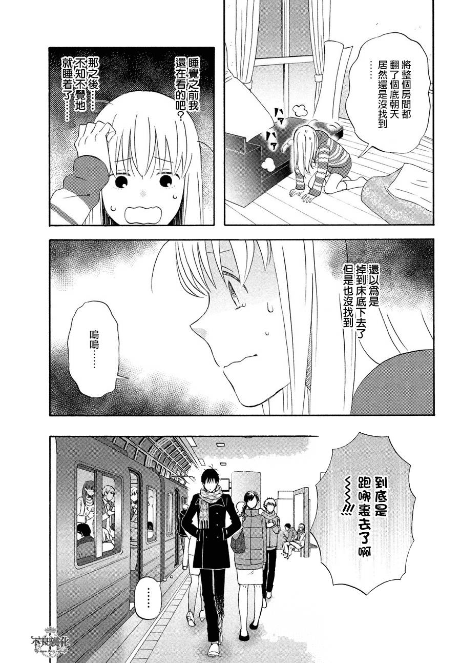 liar×liar韩漫全集-第57话无删减无遮挡章节图片 
