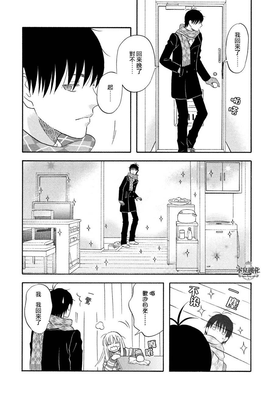 liar×liar韩漫全集-第57话无删减无遮挡章节图片 