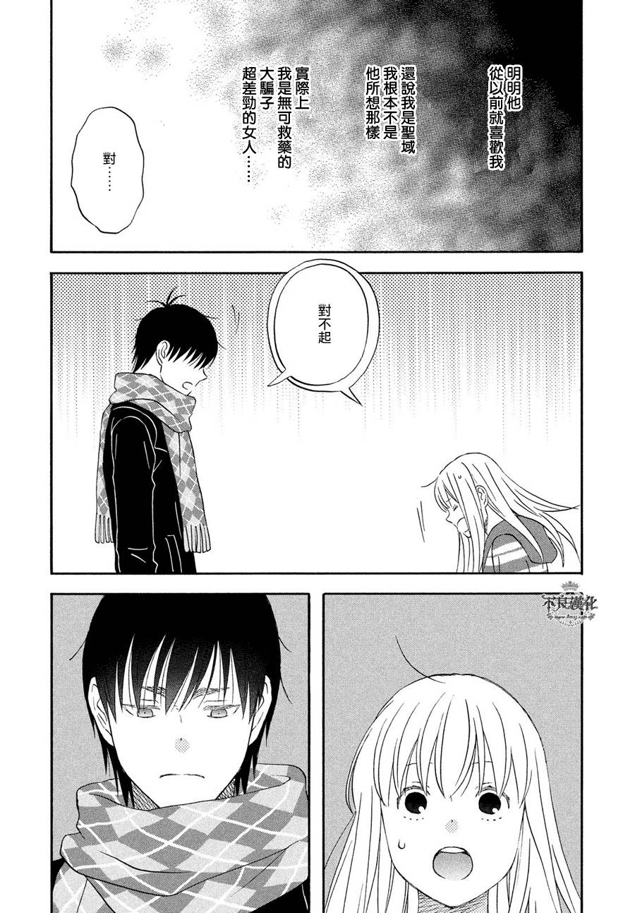 liar×liar韩漫全集-第57话无删减无遮挡章节图片 