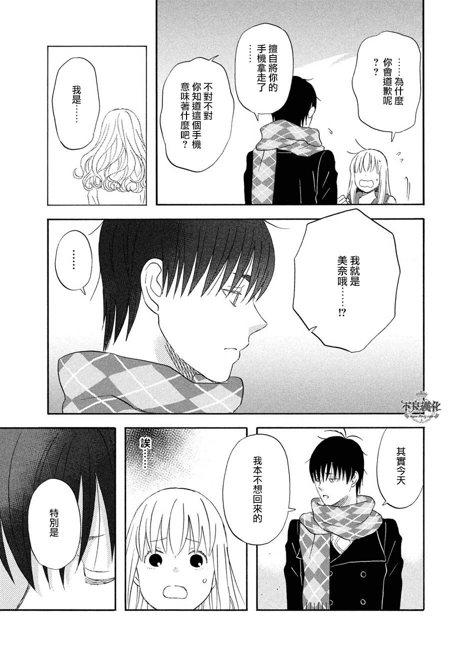 liar×liar韩漫全集-第57话无删减无遮挡章节图片 