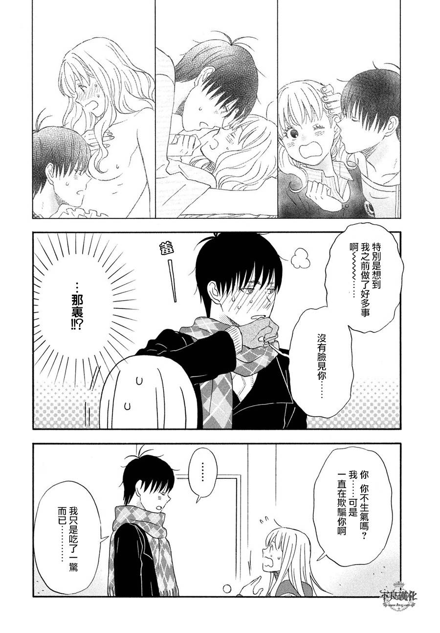liar×liar韩漫全集-第57话无删减无遮挡章节图片 