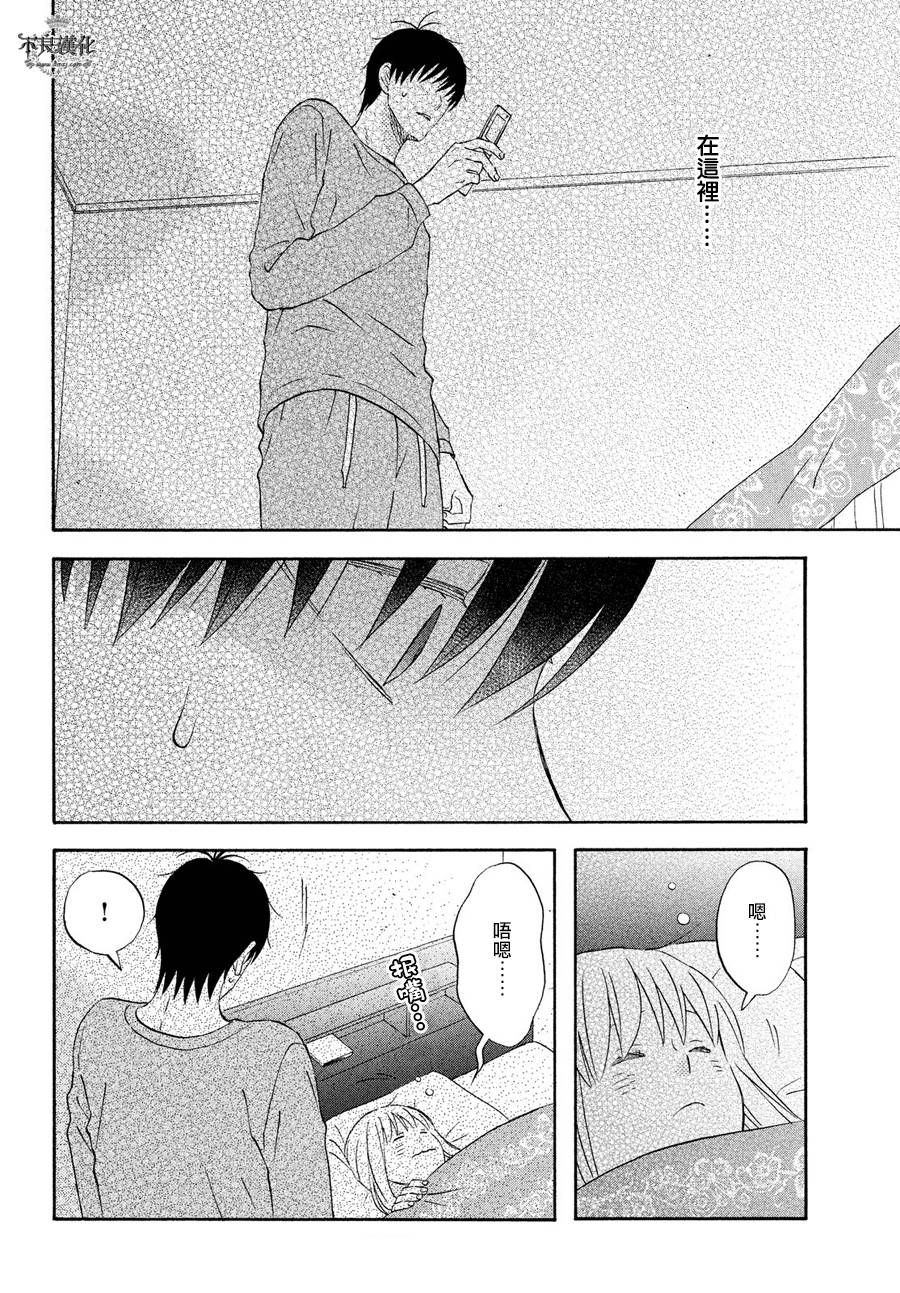 liar×liar韩漫全集-第57话无删减无遮挡章节图片 