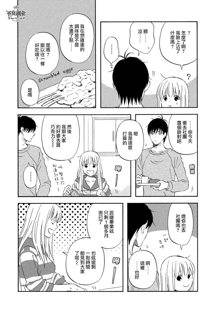 liar×liar韩漫全集-第57话无删减无遮挡章节图片 