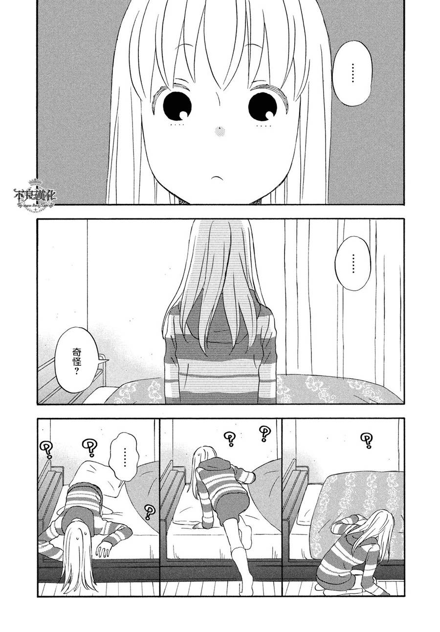 liar×liar韩漫全集-第57话无删减无遮挡章节图片 