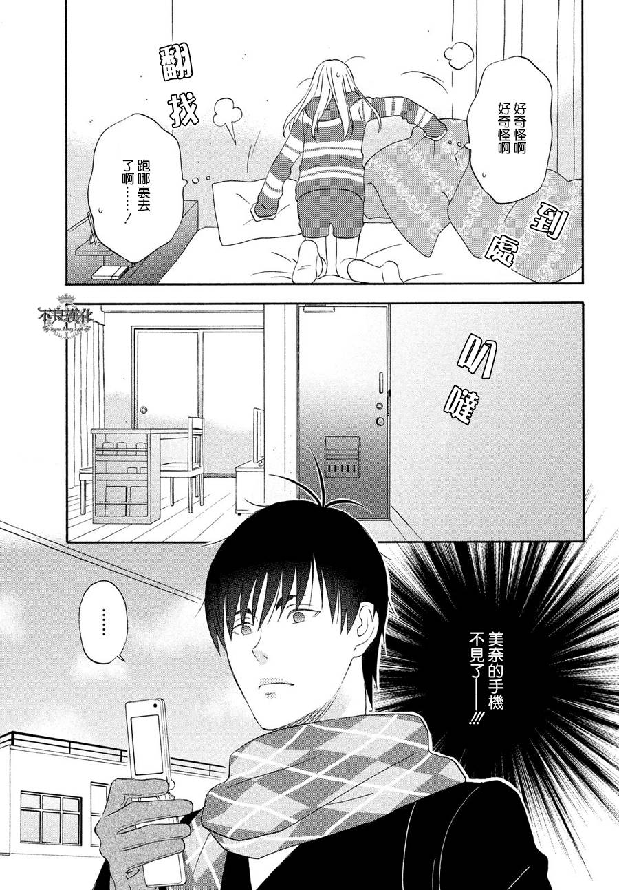 liar×liar韩漫全集-第57话无删减无遮挡章节图片 