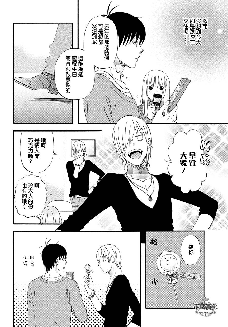 liar×liar韩漫全集-第58话无删减无遮挡章节图片 