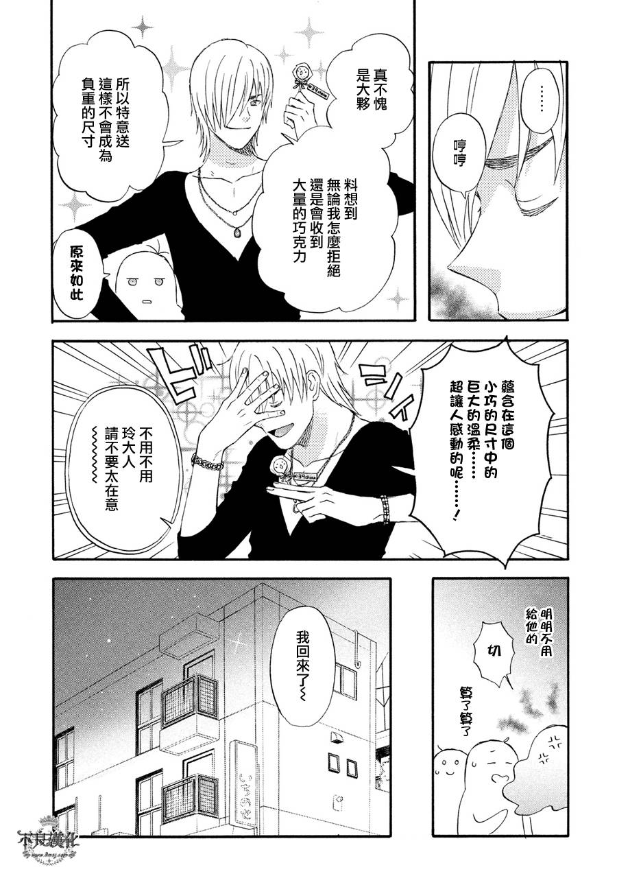 liar×liar韩漫全集-第58话无删减无遮挡章节图片 