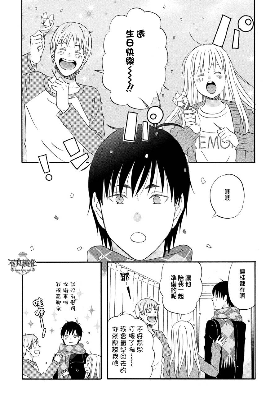 liar×liar韩漫全集-第58话无删减无遮挡章节图片 