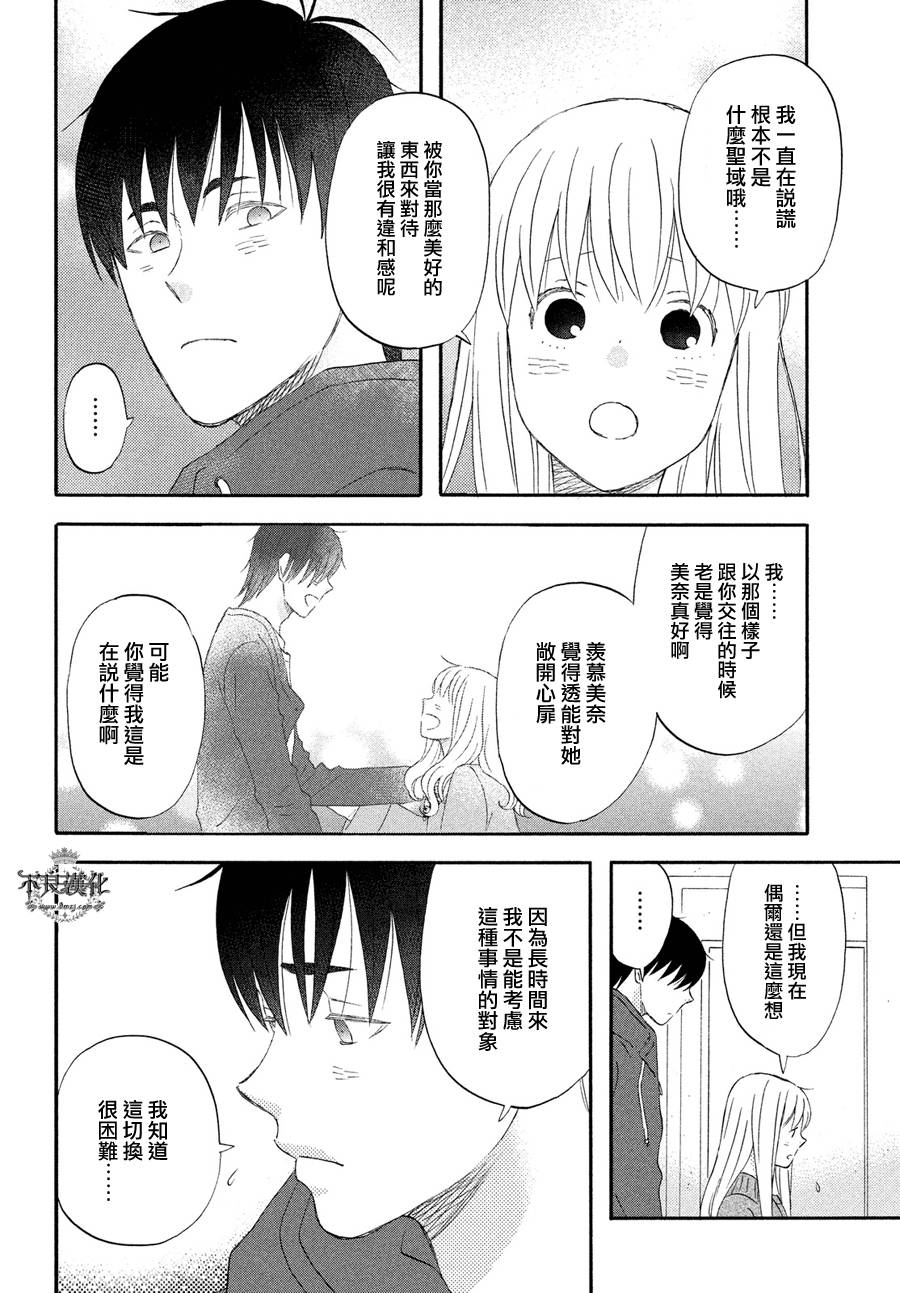 liar×liar韩漫全集-第58话无删减无遮挡章节图片 