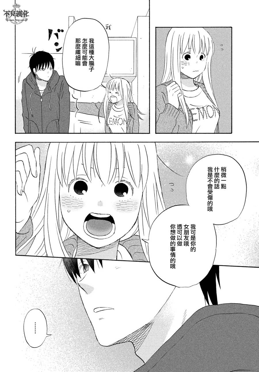 liar×liar韩漫全集-第58话无删减无遮挡章节图片 