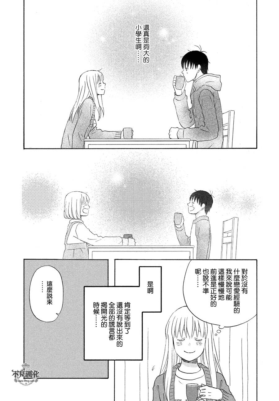 liar×liar韩漫全集-第58话无删减无遮挡章节图片 