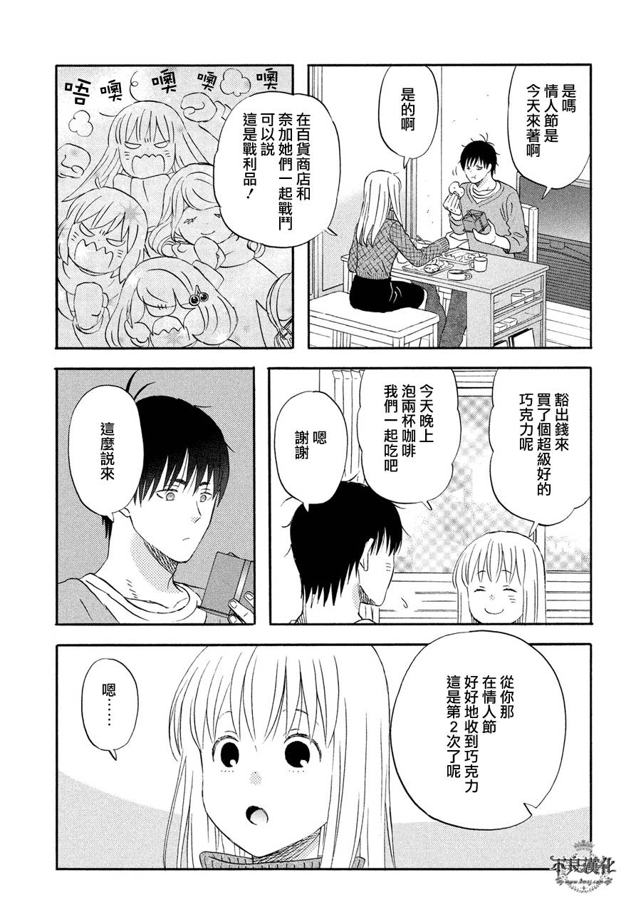 liar×liar韩漫全集-第58话无删减无遮挡章节图片 