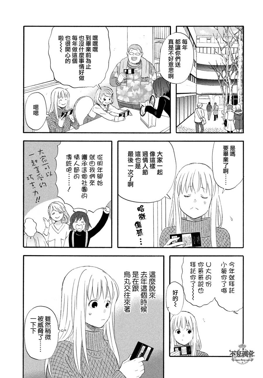 liar×liar韩漫全集-第58话无删减无遮挡章节图片 