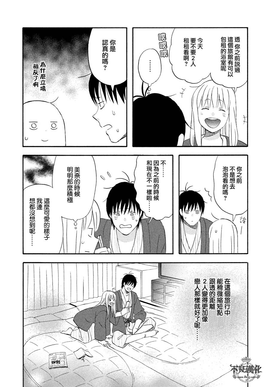 liar×liar韩漫全集-第59话无删减无遮挡章节图片 