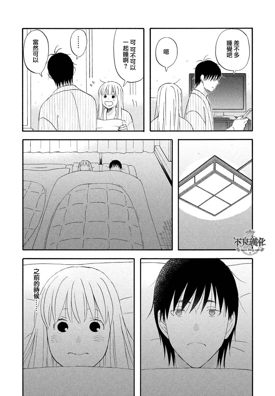 liar×liar韩漫全集-第59话无删减无遮挡章节图片 
