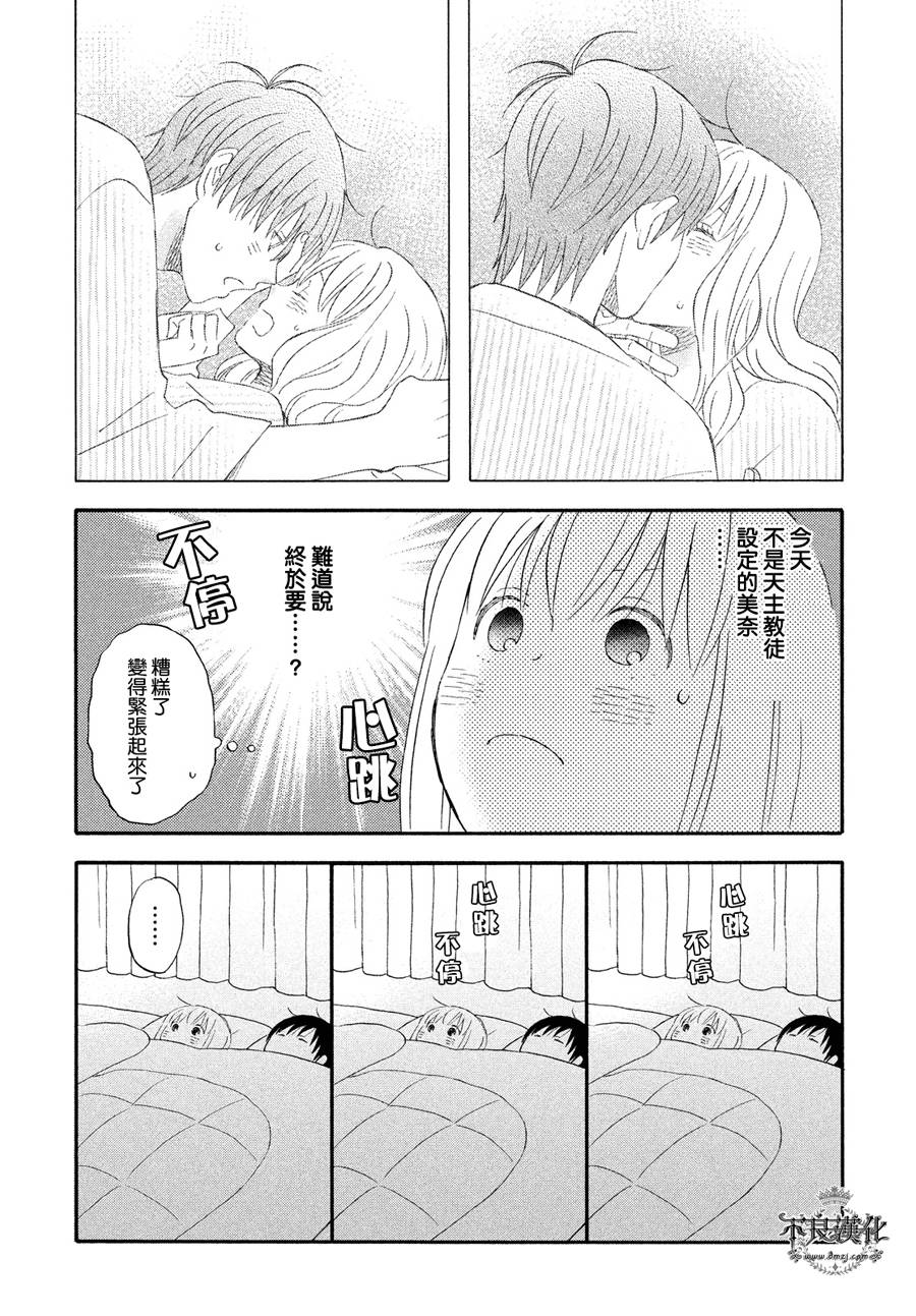 liar×liar韩漫全集-第59话无删减无遮挡章节图片 