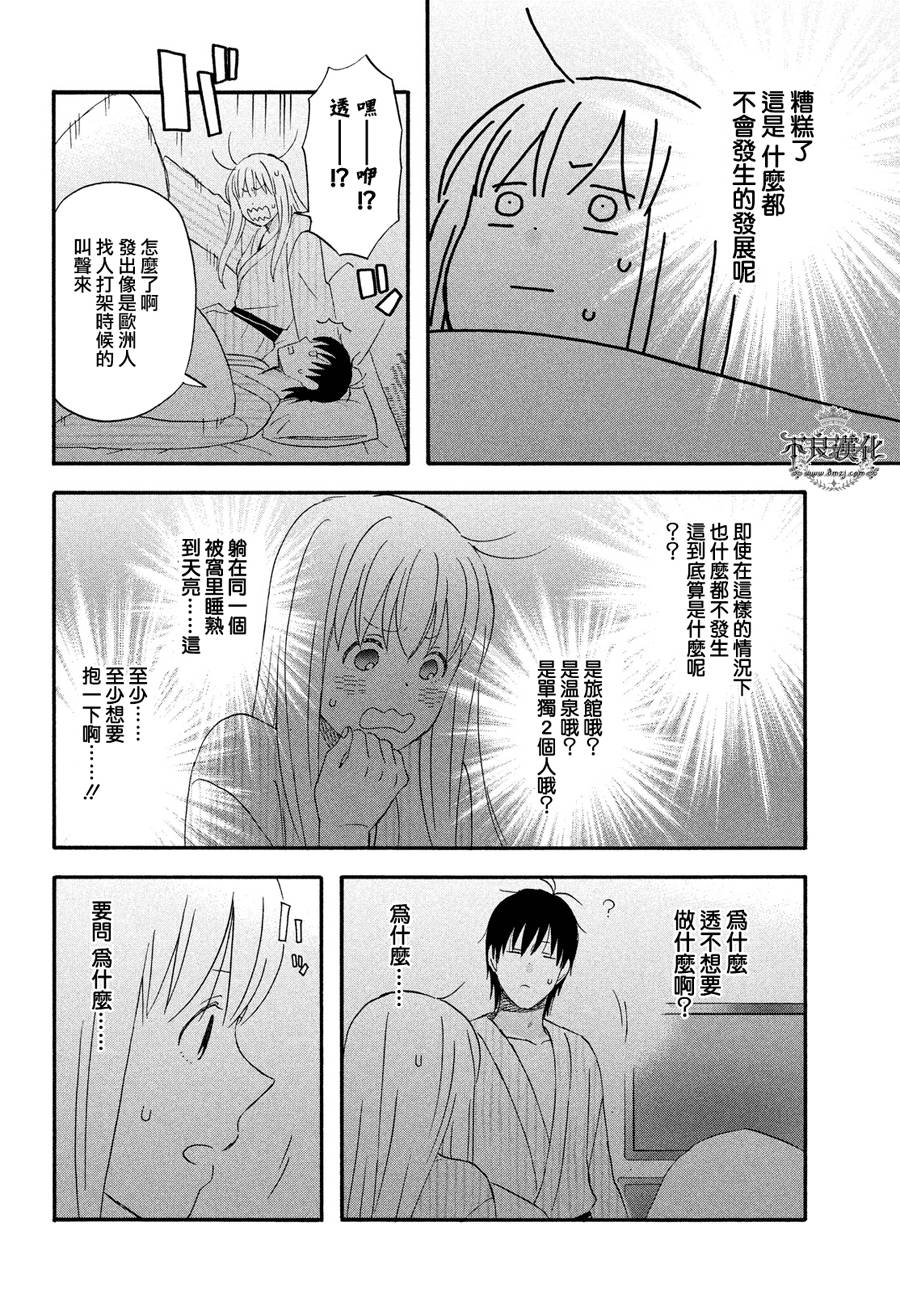 liar×liar韩漫全集-第59话无删减无遮挡章节图片 