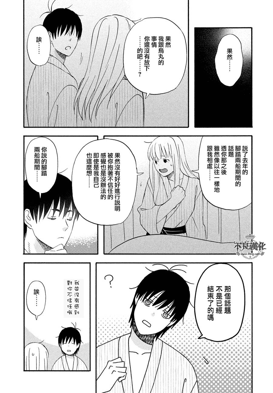 liar×liar韩漫全集-第59话无删减无遮挡章节图片 