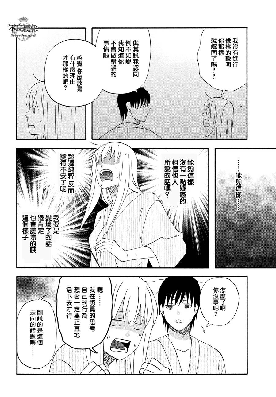 liar×liar韩漫全集-第59话无删减无遮挡章节图片 