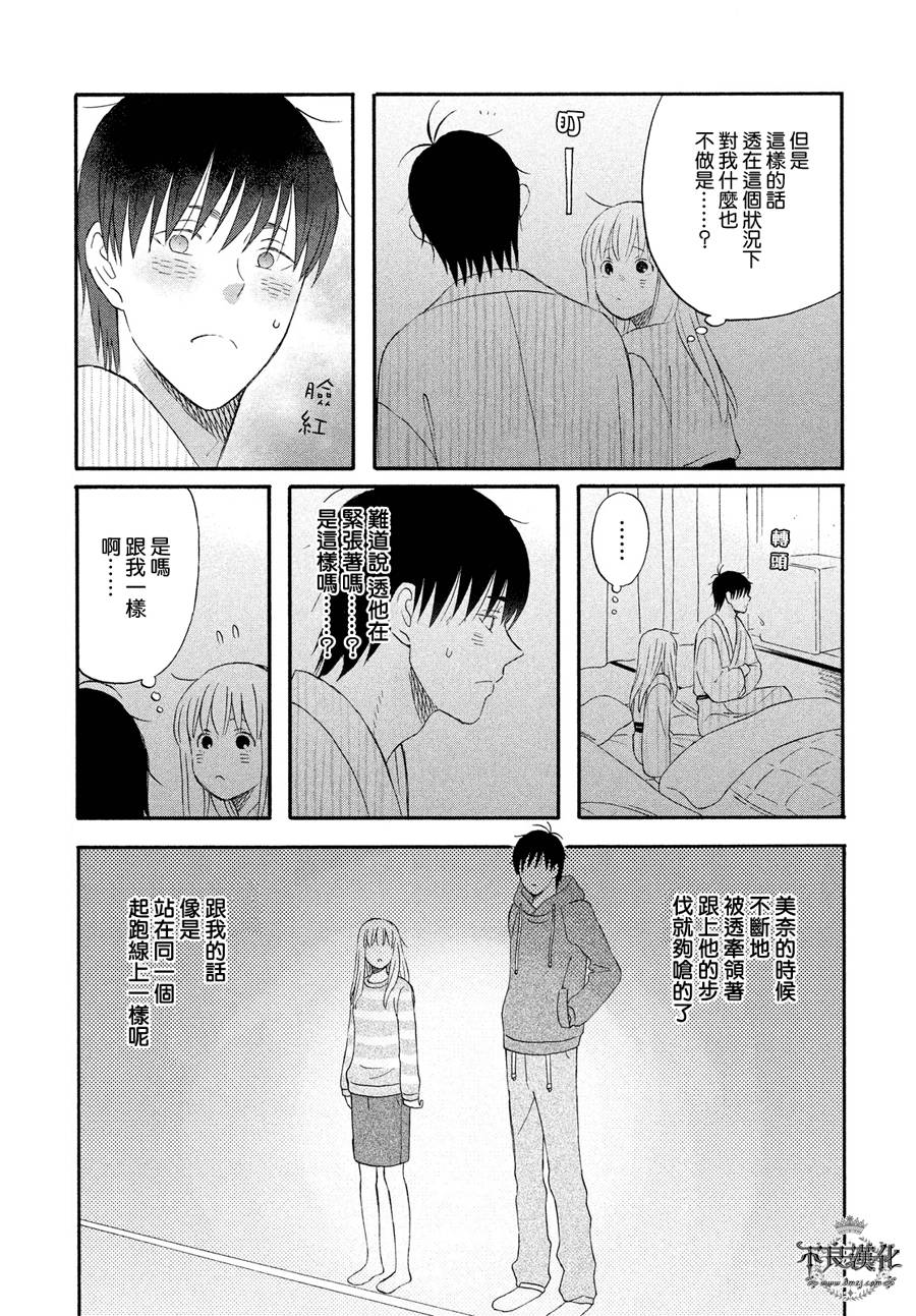 liar×liar韩漫全集-第59话无删减无遮挡章节图片 
