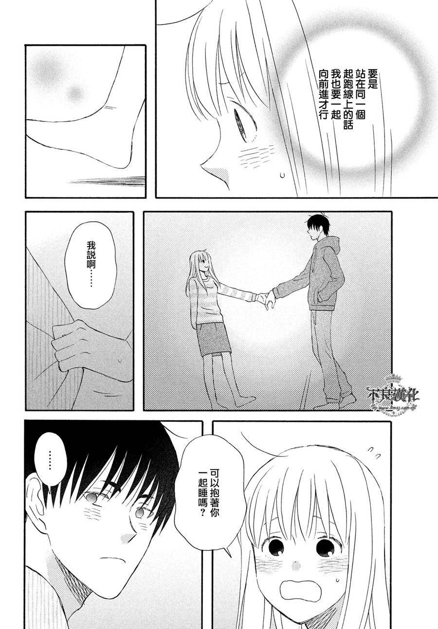 liar×liar韩漫全集-第59话无删减无遮挡章节图片 