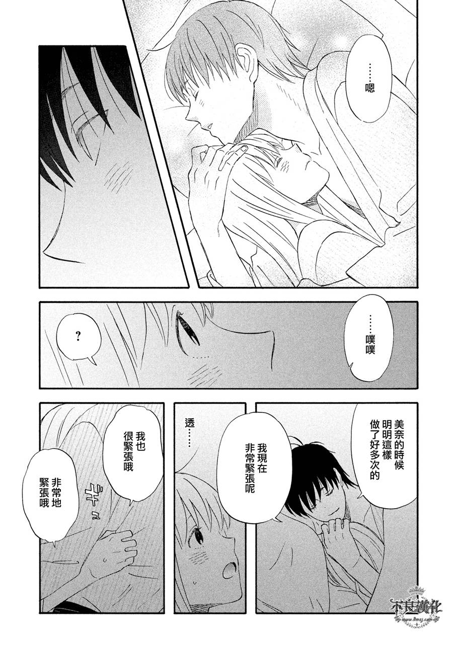 liar×liar韩漫全集-第59话无删减无遮挡章节图片 