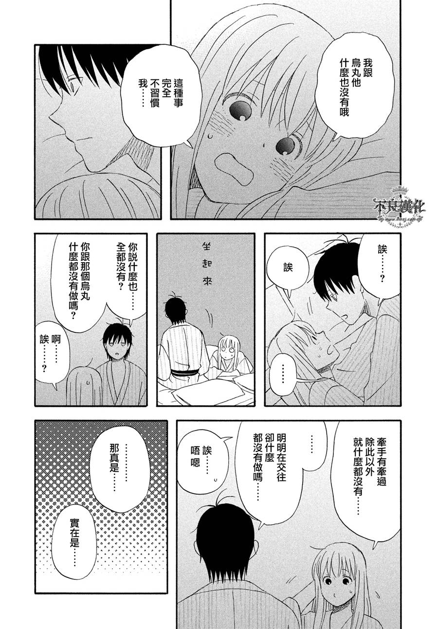 liar×liar韩漫全集-第59话无删减无遮挡章节图片 