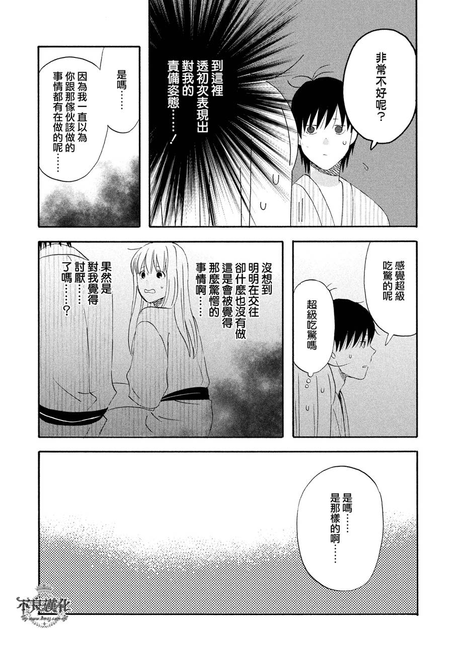 liar×liar韩漫全集-第59话无删减无遮挡章节图片 