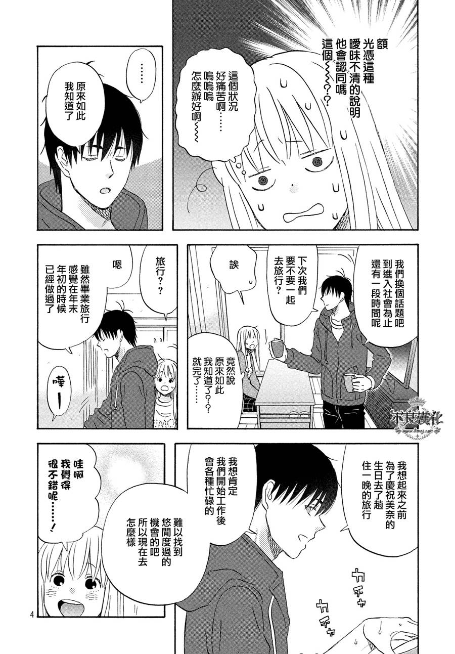 liar×liar韩漫全集-第59话无删减无遮挡章节图片 