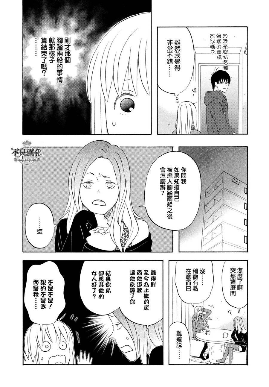 liar×liar韩漫全集-第59话无删减无遮挡章节图片 
