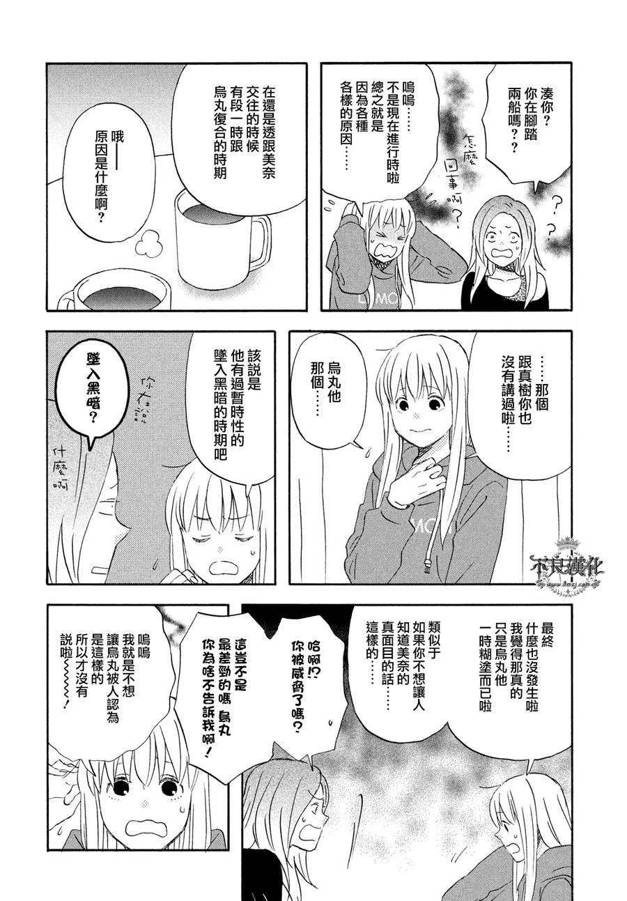 liar×liar韩漫全集-第59话无删减无遮挡章节图片 