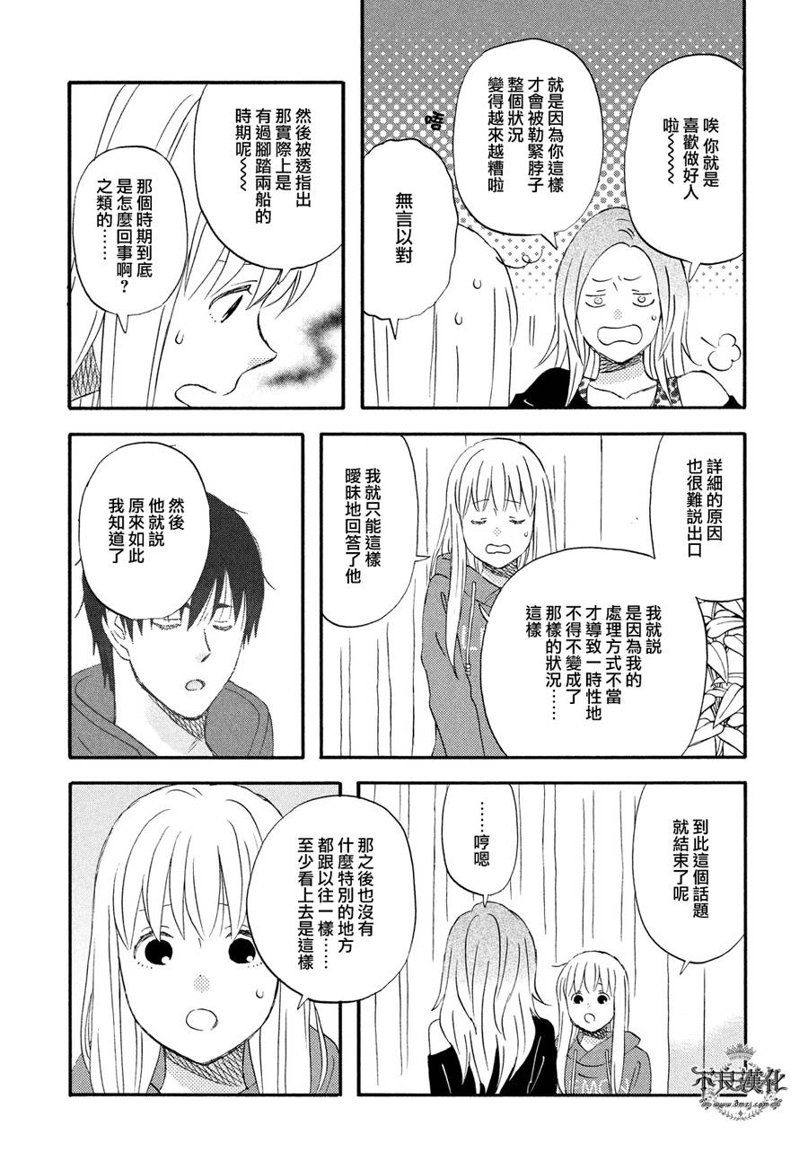 liar×liar韩漫全集-第59话无删减无遮挡章节图片 