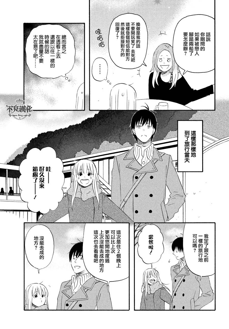 liar×liar韩漫全集-第59话无删减无遮挡章节图片 