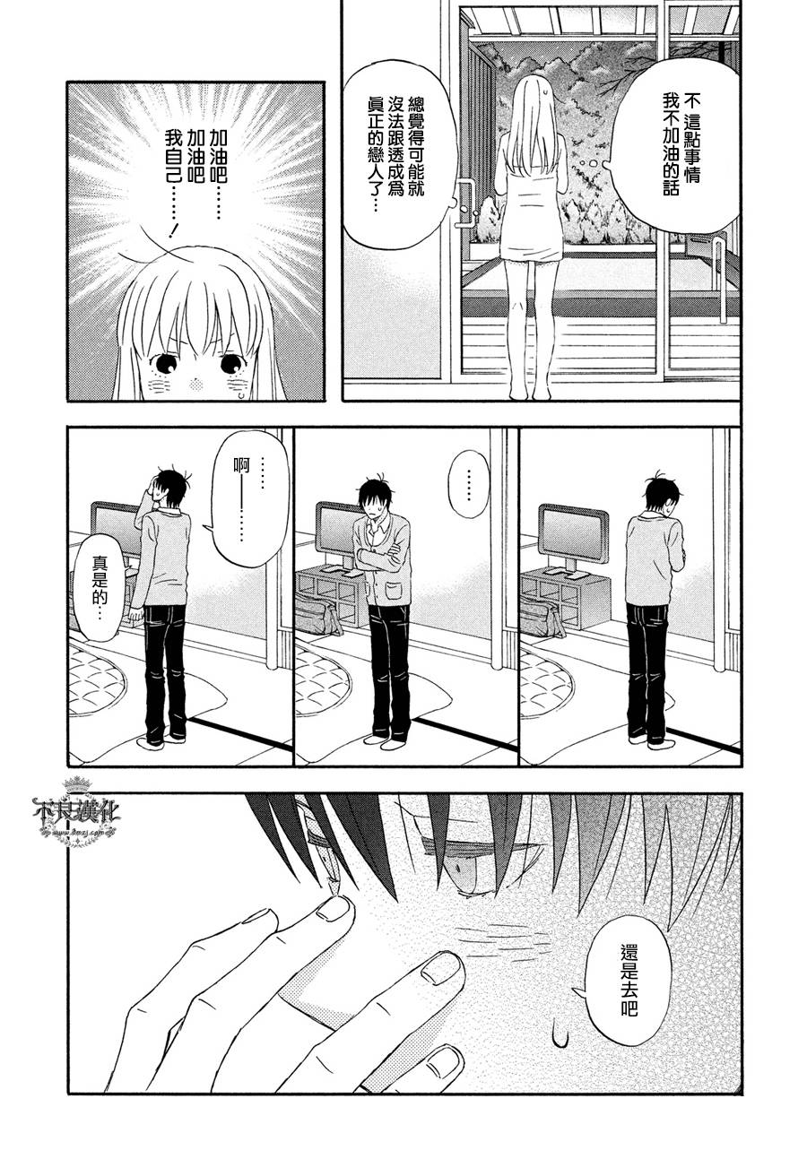 liar×liar韩漫全集-第60话无删减无遮挡章节图片 
