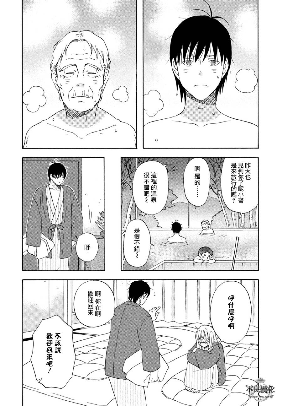 liar×liar韩漫全集-第60话无删减无遮挡章节图片 