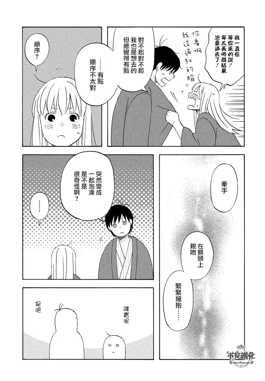 liar×liar韩漫全集-第60话无删减无遮挡章节图片 