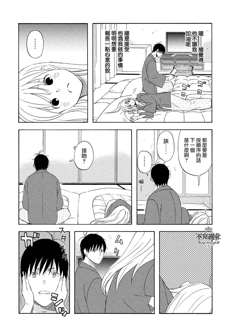 liar×liar韩漫全集-第60话无删减无遮挡章节图片 