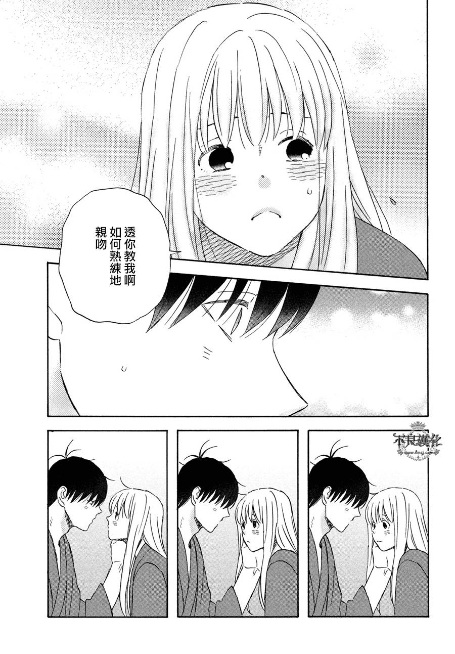 liar×liar韩漫全集-第60话无删减无遮挡章节图片 