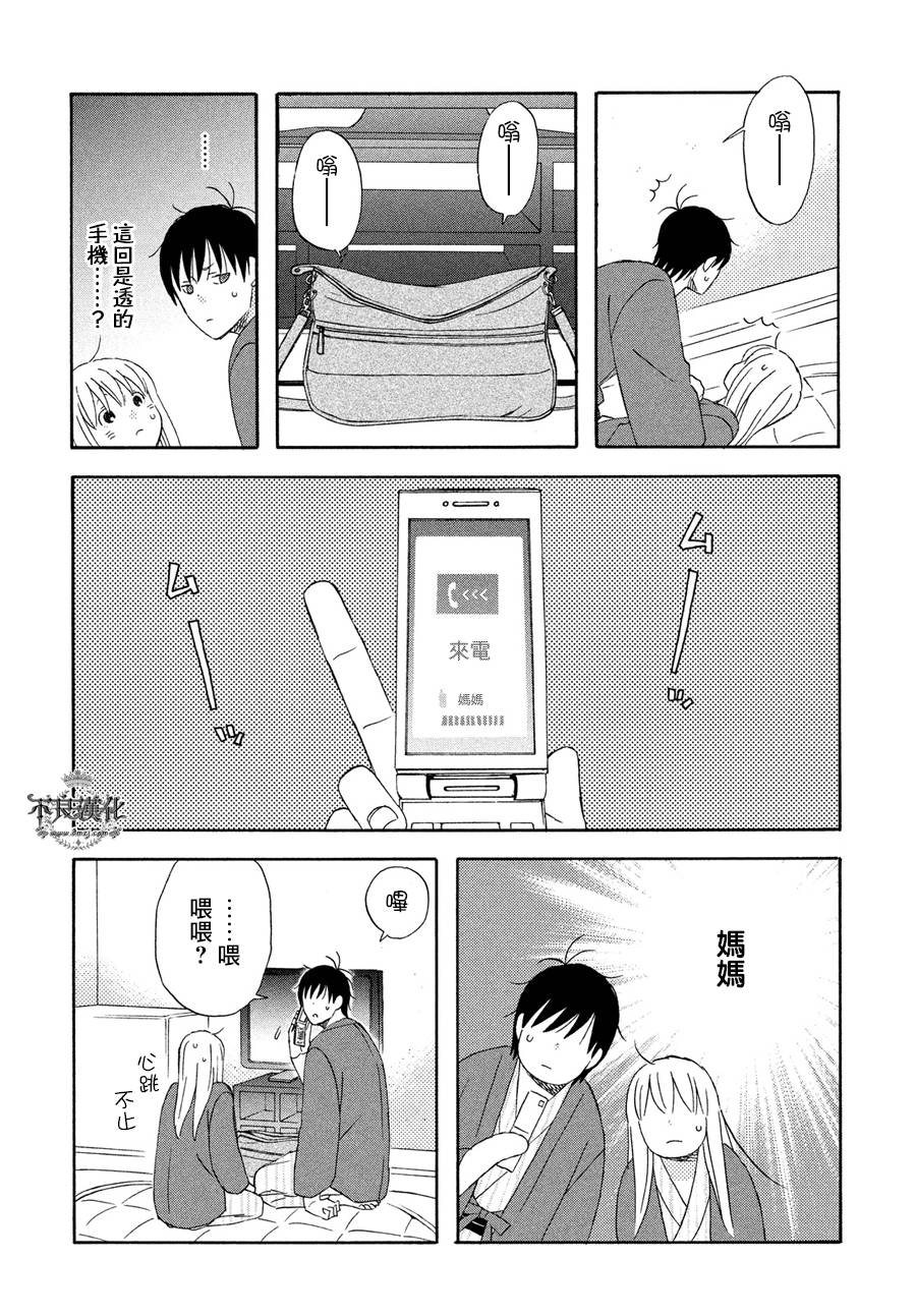 liar×liar韩漫全集-第60话无删减无遮挡章节图片 
