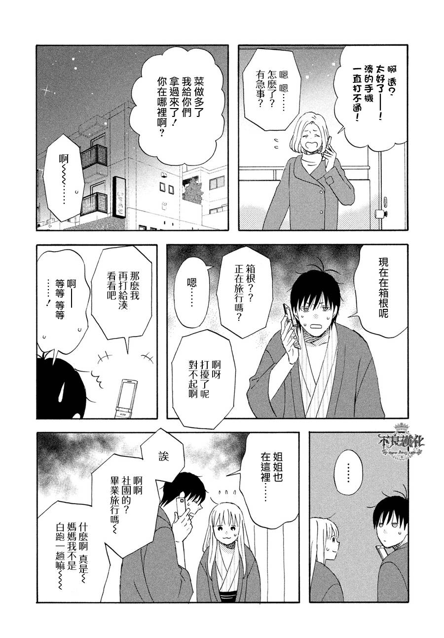 liar×liar韩漫全集-第60话无删减无遮挡章节图片 