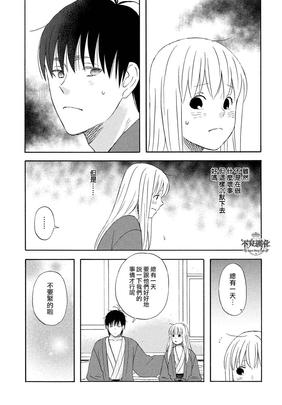 liar×liar韩漫全集-第60话无删减无遮挡章节图片 